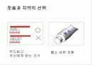 구강교육 ppt 입니다.. 초등학교 교생실습나갔을때 만듯것 17페이지