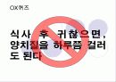 구강교육 ppt 입니다.. 초등학교 교생실습나갔을때 만듯것 33페이지