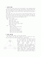 서비스에 관한 조사 1페이지