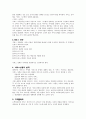 서비스에 관한 조사 2페이지