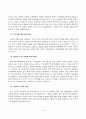 프로젝트 접근법의 이해 6페이지