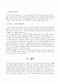 프로젝트 접근법의 이해 15페이지