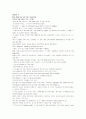 모자이크1 해석 chapter 1~7 35페이지