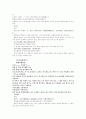 한의학 원전 원서 의종금감중 정정중경전서금궤요략주 39-45 원문 및 해석 15페이지