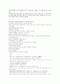 의종금감 46-53편 정정중경전서금궤요략주 4페이지