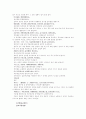 의종금감 46-53편 정정중경전서금궤요략주 5페이지