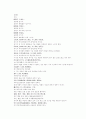 의종금감 46-53편 정정중경전서금궤요략주 9페이지