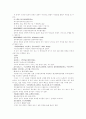 의종금감 46-53편 정정중경전서금궤요략주 10페이지