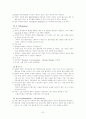 덴마크(Denmark)에 대한 조사 7페이지