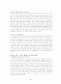 [감상문] 공병호의 10년 후 한국을 읽고 7페이지