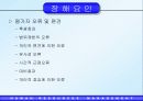 성과평가는 조직성과에 긍정적 영향을 준다 15페이지