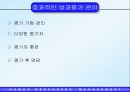 성과평가는 조직성과에 긍정적 영향을 준다 24페이지