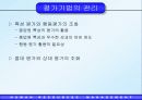 성과평가는 조직성과에 긍정적 영향을 준다 25페이지