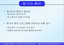 성과평가는 조직성과에 긍정적 영향을 준다 28페이지