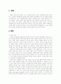 국화와 칼을 읽고 서평한 글 1페이지