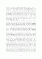 국화와 칼을 읽고 서평한 글 2페이지