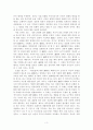 국화와 칼을 읽고 서평한 글 3페이지
