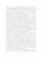국화와 칼을 읽고 서평한 글 4페이지