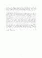 국화와 칼을 읽고 서평한 글 7페이지