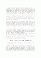 조나단 에드워드의 사랑과 그 열매 읽고 요약 10페이지