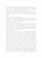 조나단 에드워드의 사랑과 그 열매 읽고 요약 28페이지