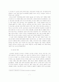 부동산시장 안정화를 위한 정책 대책방안 7페이지