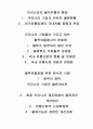 물류관리 (개선방안 등) 2페이지