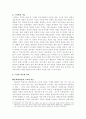 스키마 (schema)가 가진 교육적 의미 2페이지