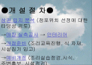 닭집에 대한 사업계획서 2페이지