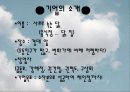 닭집에 대한 사업계획서 3페이지