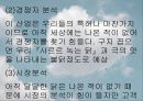 닭집에 대한 사업계획서 5페이지