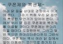닭집에 대한 사업계획서 13페이지