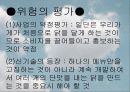 닭집에 대한 사업계획서 15페이지