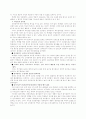 수업평가의 쟁점 및 방향-학생대상 질문조사에 근거하는 대학의 수업평가를 중심으로- 2페이지