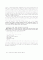 수업평가의 쟁점 및 방향-학생대상 질문조사에 근거하는 대학의 수업평가를 중심으로- 6페이지