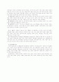 수업평가의 쟁점 및 방향-학생대상 질문조사에 근거하는 대학의 수업평가를 중심으로- 10페이지