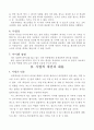 의류매장 사업계획서(창업회사명 : HONG SUNG) 3페이지