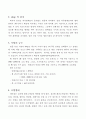 의류매장 사업계획서(창업회사명 : HONG SUNG) 4페이지