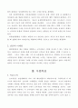 의류매장 사업계획서(창업회사명 : HONG SUNG) 5페이지