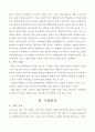 의류매장 사업계획서(창업회사명 : HONG SUNG) 7페이지
