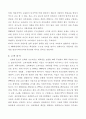 의류매장 사업계획서(창업회사명 : HONG SUNG) 8페이지