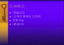 인터넷 쇼핑몰 사업계획서 3페이지
