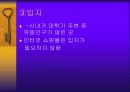 인터넷 쇼핑몰 사업계획서 5페이지