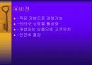 인터넷 쇼핑몰 사업계획서 6페이지