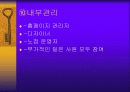 인터넷 쇼핑몰 사업계획서 12페이지