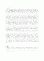 기업의 SWOT분석 1페이지