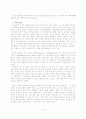 기업의 SWOT분석 2페이지
