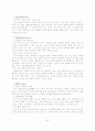 기업의 SWOT분석 5페이지