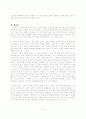 기업의 SWOT분석 6페이지