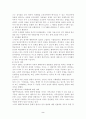 정신분석 행동주의 인지주의 사회심리학적 비교 2페이지